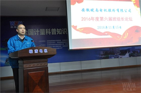 黨委書記、副董事長管兵出席論壇兵講話