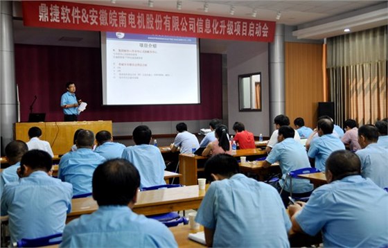 皖南電機副總經理許權作項目介紹 皖南電機副總經理許權作項目介紹