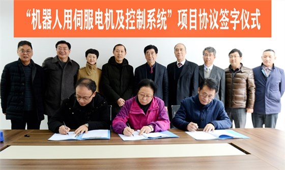 皖南電機：“機器人用伺服電機及控制系統”項目