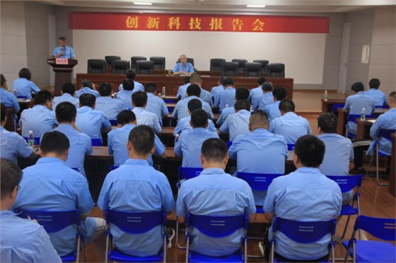 皖南電機“創新科技報告會”