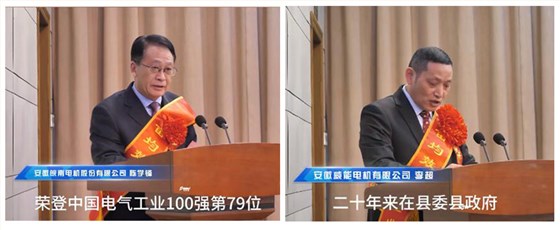 皖南電機參加縣“新春第一會”