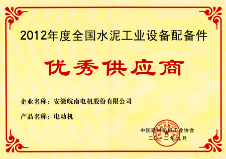 皖南電機：水泥工業設備配備件優秀供應商