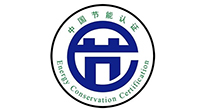 中國節能產品認證