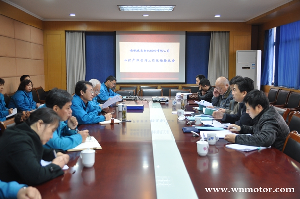 皖南電機被評為知識產權貫標“優秀單位”.jpg 皖南電機被評為知識產權貫標“優秀單位”.jpg