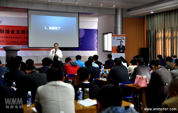 皖南電機(jī)|電商老師授課 皖南電機(jī)|電商老師授課