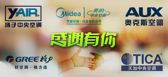 空調電機 空調電機