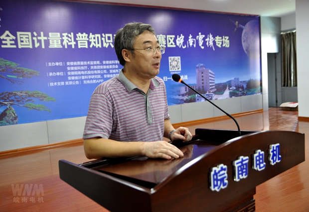 安徽省質量技術監督局計量處處長王強講話