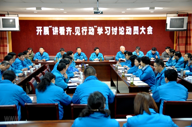 皖南電機黨委召開講看齊、見行動學習討論動員大會 皖南電機黨委召開講看齊、見行動學習討論動員大會