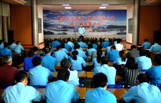 第三屆質量論壇活動_皖南電機 第三屆質量論壇活動_皖南電機